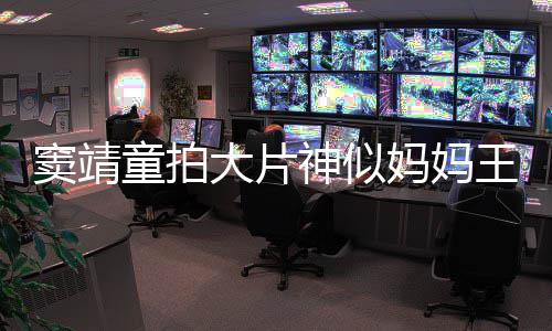 背影男方妙可疑似照公布恋情岁林 晒帅气