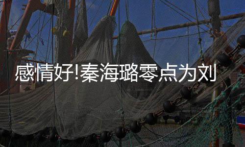背影男方妙可疑似照公布恋情岁林 晒帅气